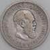 Монета Россия 50 копеек 1894 АГ арт. 26083