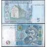 Украина 5 гривен 2015 P118e UNC арт. 8412