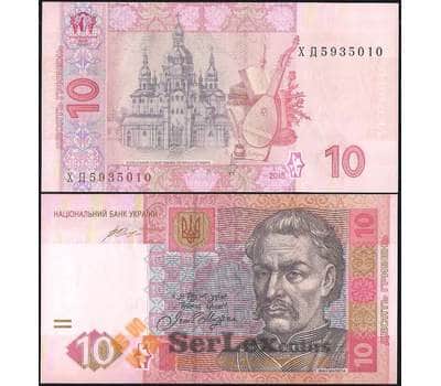 Банкнота Украина 10 гривен 2015 P119Ad UNC арт. 8413