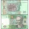 Украина 20 гривен 2016 P120 UNC арт. 8414