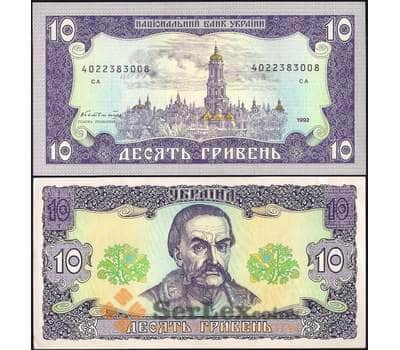 Банкнота Украина 10 гривен 1992 P106 aUNC арт. 8418