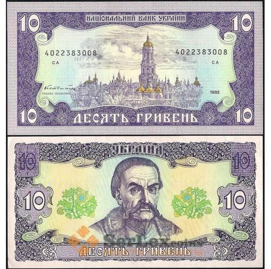 Украина 10 гривен 1992 P106 aUNC арт. 8418