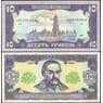 Украина 10 гривен 1992 P106 aUNC арт. 8418