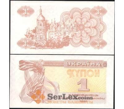 Банкнота Украина 1 купон (карбованец) 1991 P81 UNC арт. 8419