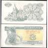 Украина 3 купона (карбованца) 1991 P82 aUNC-UNC арт. 8420