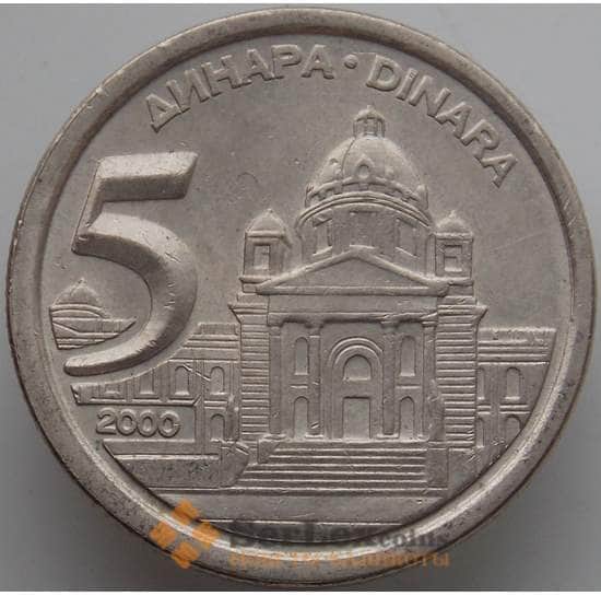 Югославия 5 динар 2000-2002 КМ182 XF-AU арт. 13555