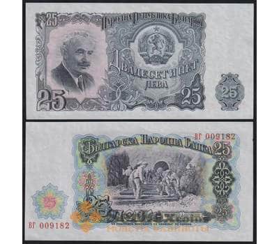 Болгария банкнота 25 лев 1951 Р84 UNC  арт. 48104