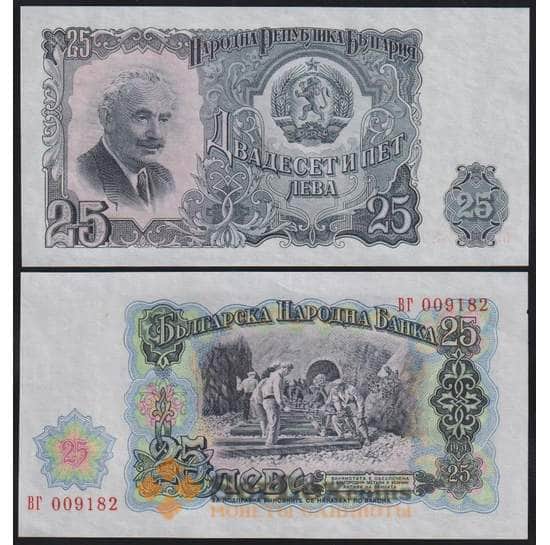 Болгария банкнота 25 лев 1951 Р84 UNC  арт. 48104