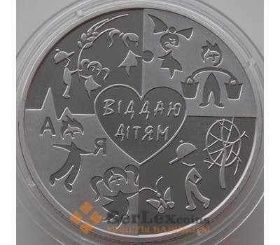 Монета Украина 2 гривны 2018 Василий Сухомлинский (Сердце отдаю детям) арт. 13010
