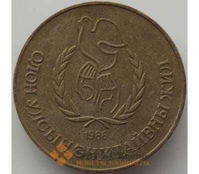 Монета Монголия 1 тугрик 1986 КМ48 AU (СГ) Год мира арт. 11246