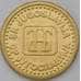 Монета Югославия 1 пара 1994 КМ161 AU арт. 22375