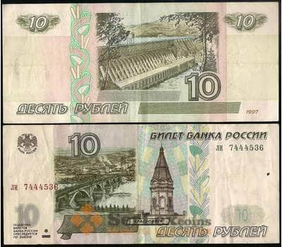 Банкнота Россия 10 рублей 1997 без модификации VF арт. 31234