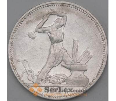 Монета СССР 50 копеек 1924 ПЛ Y89 XF  арт. 26374