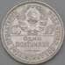 Монета СССР 50 копеек 1924 ПЛ Y89 XF  арт. 26374