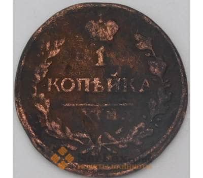 Монета Россия 1 копейка 1818 КМ АД арт. 23969