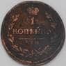 Россия 1 копейка 1818 КМ АД арт. 23969