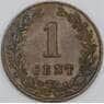 Нидерланды 1 цент 1881 КМ107 AU арт. 56329
