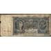 Банкнота СССР 5 рублей 1925 Р190 VG арт. 11603
