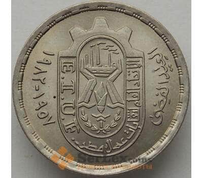 Монета Египет 10 пиастров 1981 КМ521 UNC Профсоюзы (J05.19) арт. 16477