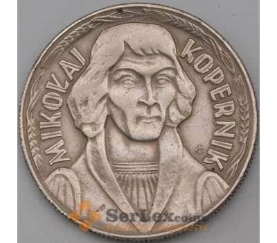 Монета Польша 10 злотых 1968 Y51а Коперник арт. 29207