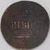 Монета Россия 2 копейки 1832 СМ арт. 23958