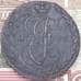 Монета Россия 5 копеек 1788 ЕМ арт. 36667