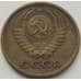 Монета СССР 2 копейки 1966 Y127a VF арт. 8841