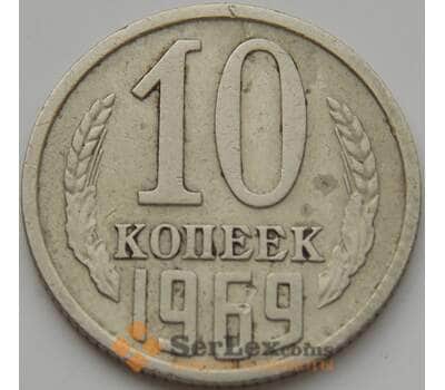 Монета СССР 10 копеек 1969 Y130 VF арт. 8843