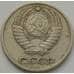 Монета СССР 10 копеек 1969 Y130 VF арт. 8843
