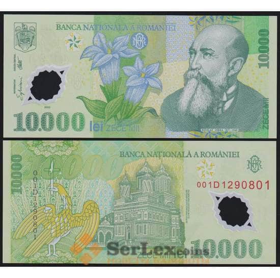 Румыния банкнота 10000 лей 2000 Р112 UNC арт. 48351