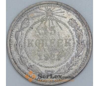СССР 15 копеек 1921 Y81 VG арт. 51597