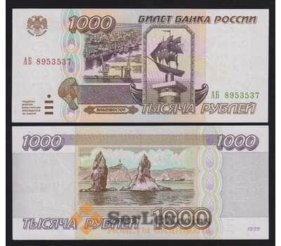 Россия 1000 рублей 1995 P261 UNC серия АБ арт. 53868