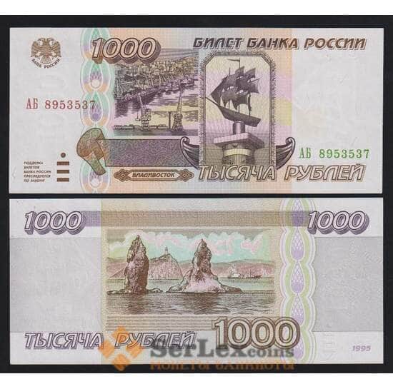 Россия 1000 рублей 1995 P261 UNC серия АБ арт. 53868