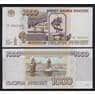 Россия 1000 рублей 1995 P261 UNC серия АБ арт. 53868