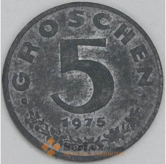 Австрия 5 грошей 1975 КМ2827 XF арт. 54904
