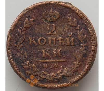 Монета Россия 2 копейки 1825 КМ АМ VF арт. 12539