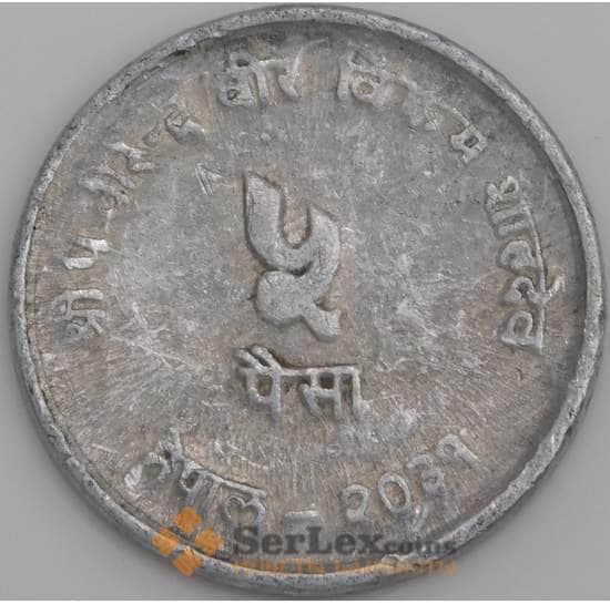 Непал монета 5 пайс 1974 КМ803 XF ФАО арт. 45589