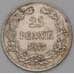 Монета Русская Финляндия 25 пенни 1917 KM19 XF Серебро  арт. 37009