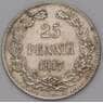 Русская Финляндия 25 пенни 1917 KM19 XF Серебро  арт. 37009