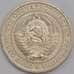 Монета СССР 1 рубль 1964 Y134a.2 aUNC (АЮД) арт. 9546
