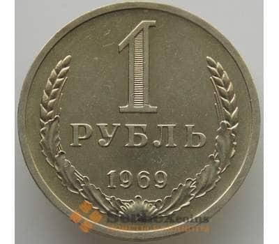 Монета СССР 1 рубль 1969 Y134a.2 UNC (АЮД) арт. 9555