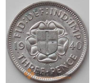 Монета Великобритания 3 пенса 1940 КМ848 aUNC арт. 12444