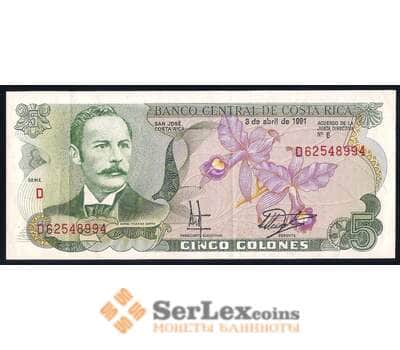 Коста-Рика банкнота 5 колон 1992 Р236 XF арт. 42567