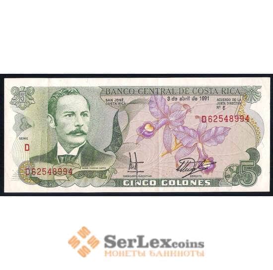 Коста-Рика банкнота 5 колон 1992 Р236 XF арт. 42567