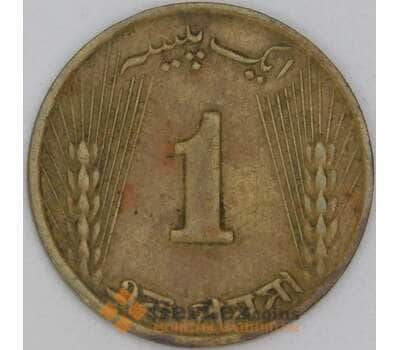 Пакистан 1 пайс 1966 КМ24а VF арт. 54551
