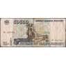 Россия 50000 рублей 1995 P264 VF  арт. 13136
