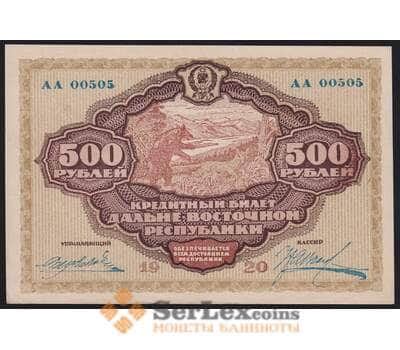 Россия 500 рублей 1920 PS1207 UNC Дальний Восток (ВЕ) арт. 40937