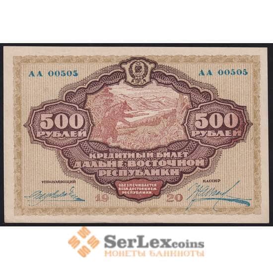 Россия 500 рублей 1920 PS1207 UNC Дальний Восток (ВЕ) арт. 40937