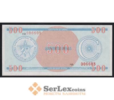Куба 500 песо ND РFX18 Серия С UNC арт. 52677