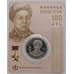 Монета Казахстан 100 тенге 2022 Prooflike Герой Маншук Маметова арт. 40149